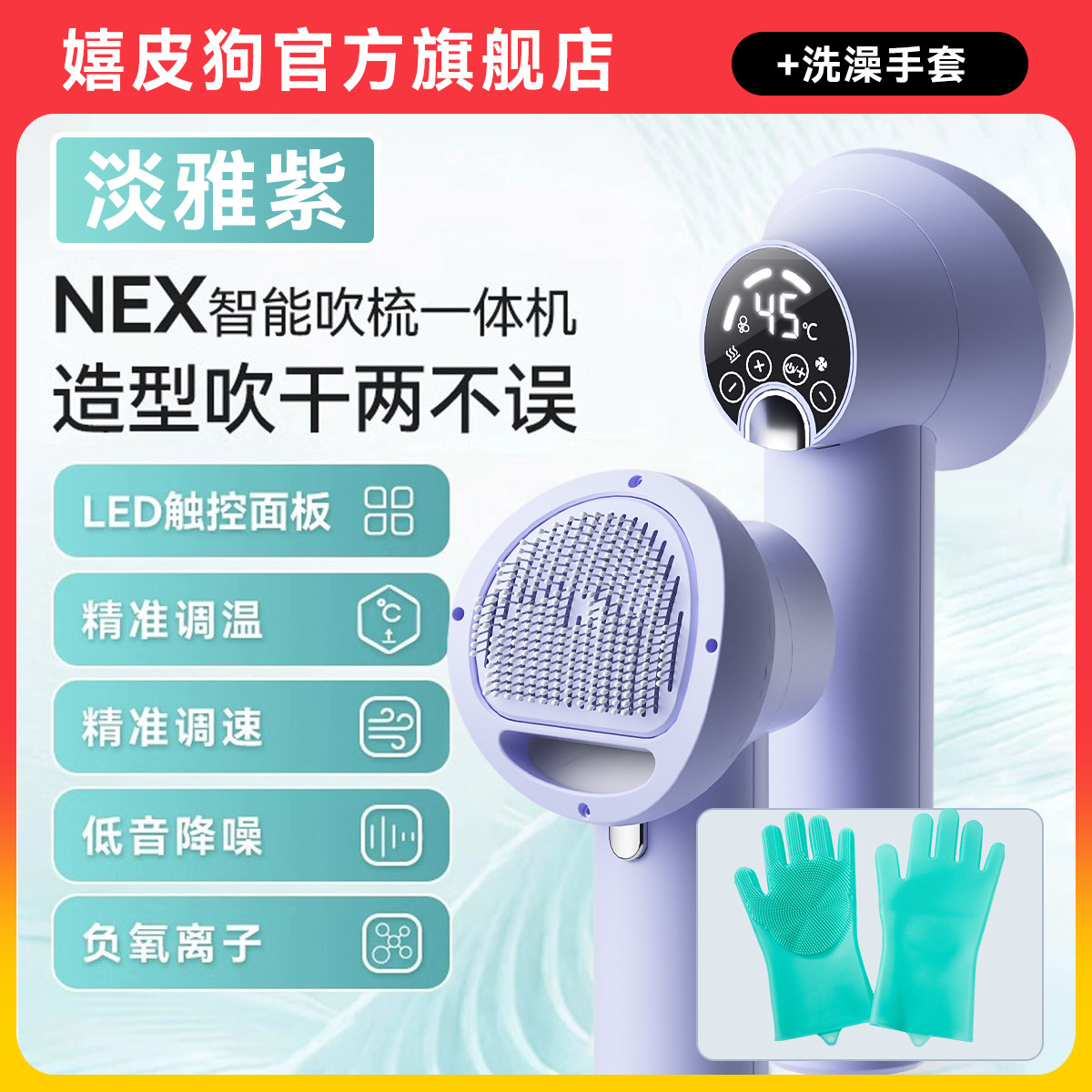 嬉皮狗 宠物吹风机拉毛一体机狗狗吹毛神器猫梳毛泰迪比熊洗澡小型犬专用