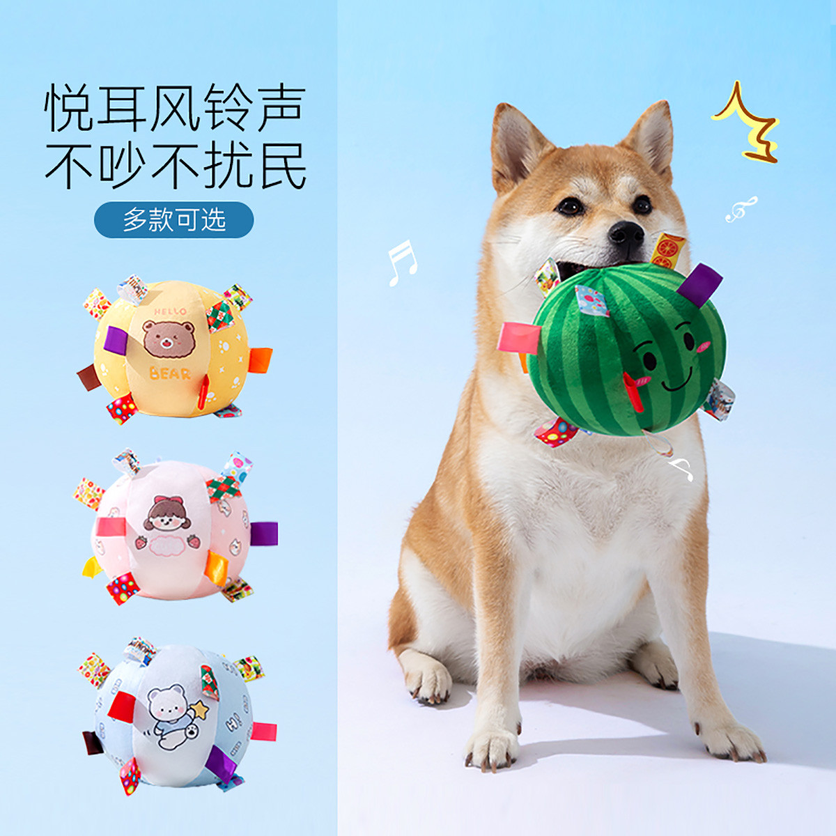 嬉皮狗 宠物狗狗多巴胺风织带响铃球玩具自嗨解闷比熊犬宠物狗狗玩具大全