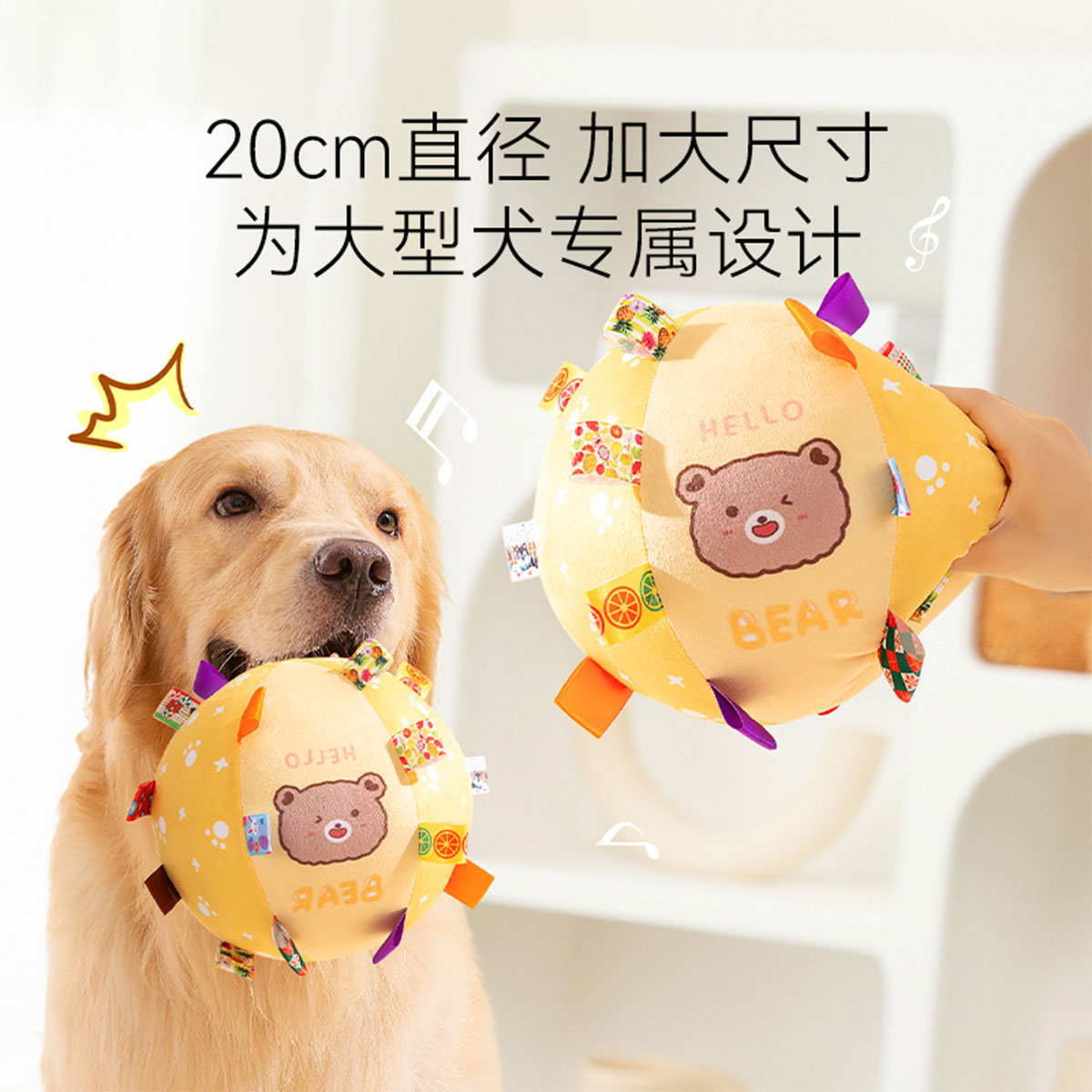 狗狗耐咬铃铛
