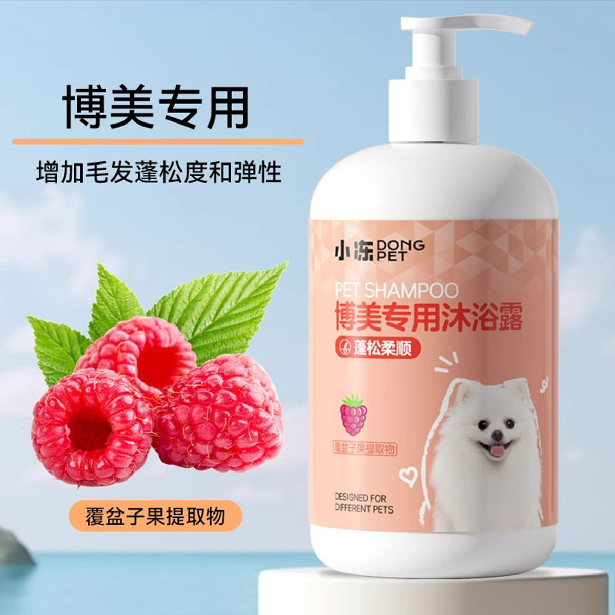 狗狗猫咪用品