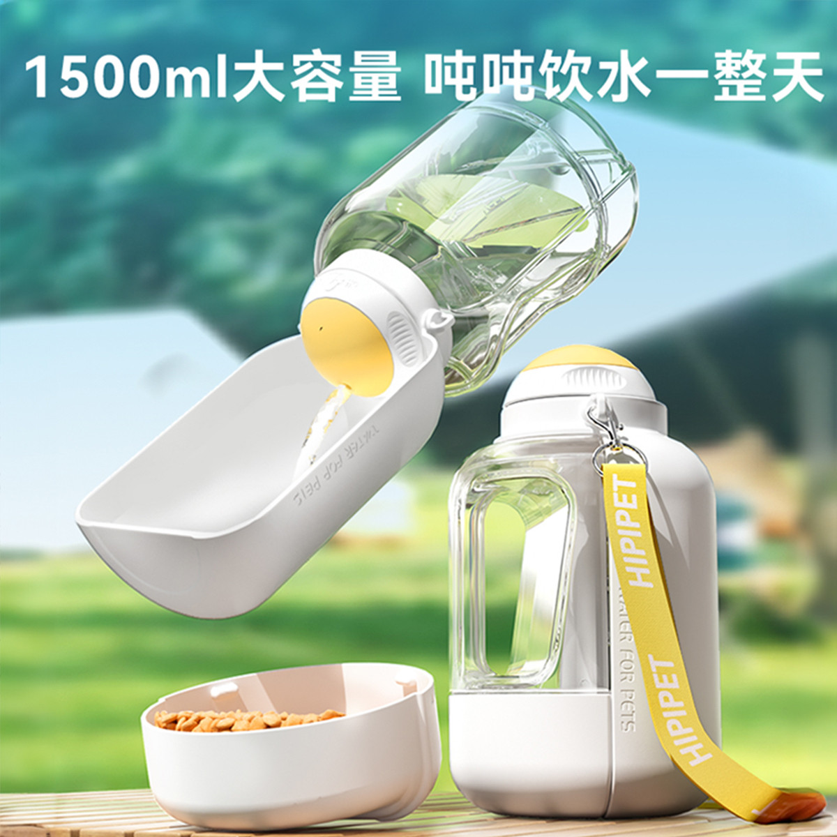 嬉皮狗 新款宠物外出饮水杯吨吨大容量狗狗饮水壶猫咪饮水器便携水杯水粮