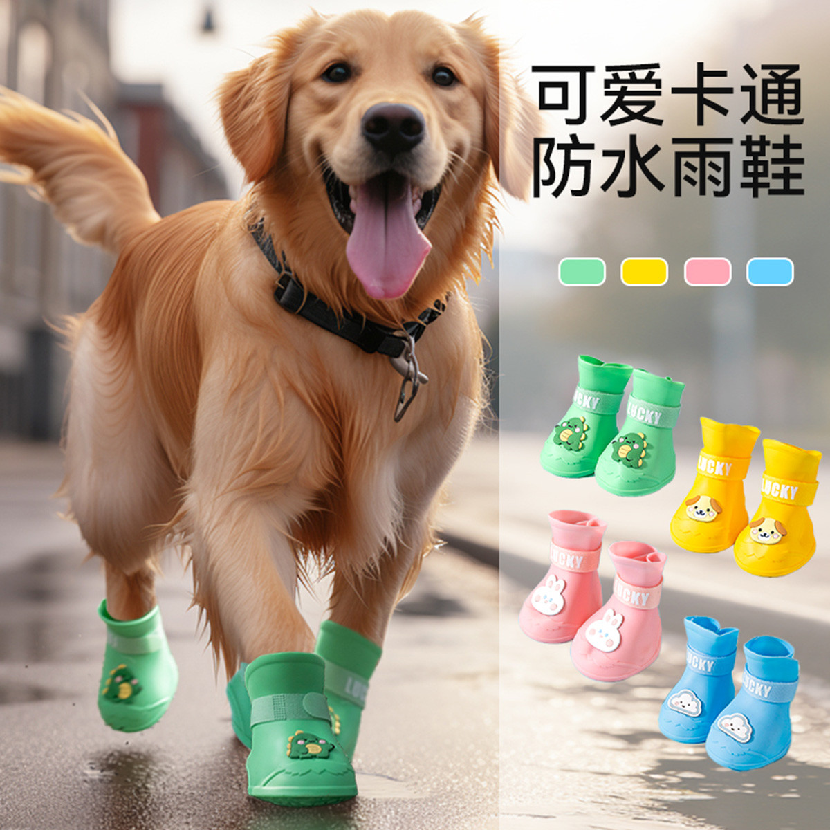 嬉皮狗 中大型犬雨鞋防水防掉狗狗鞋子宠物防脏神器金毛柯基脚套夏季外出
