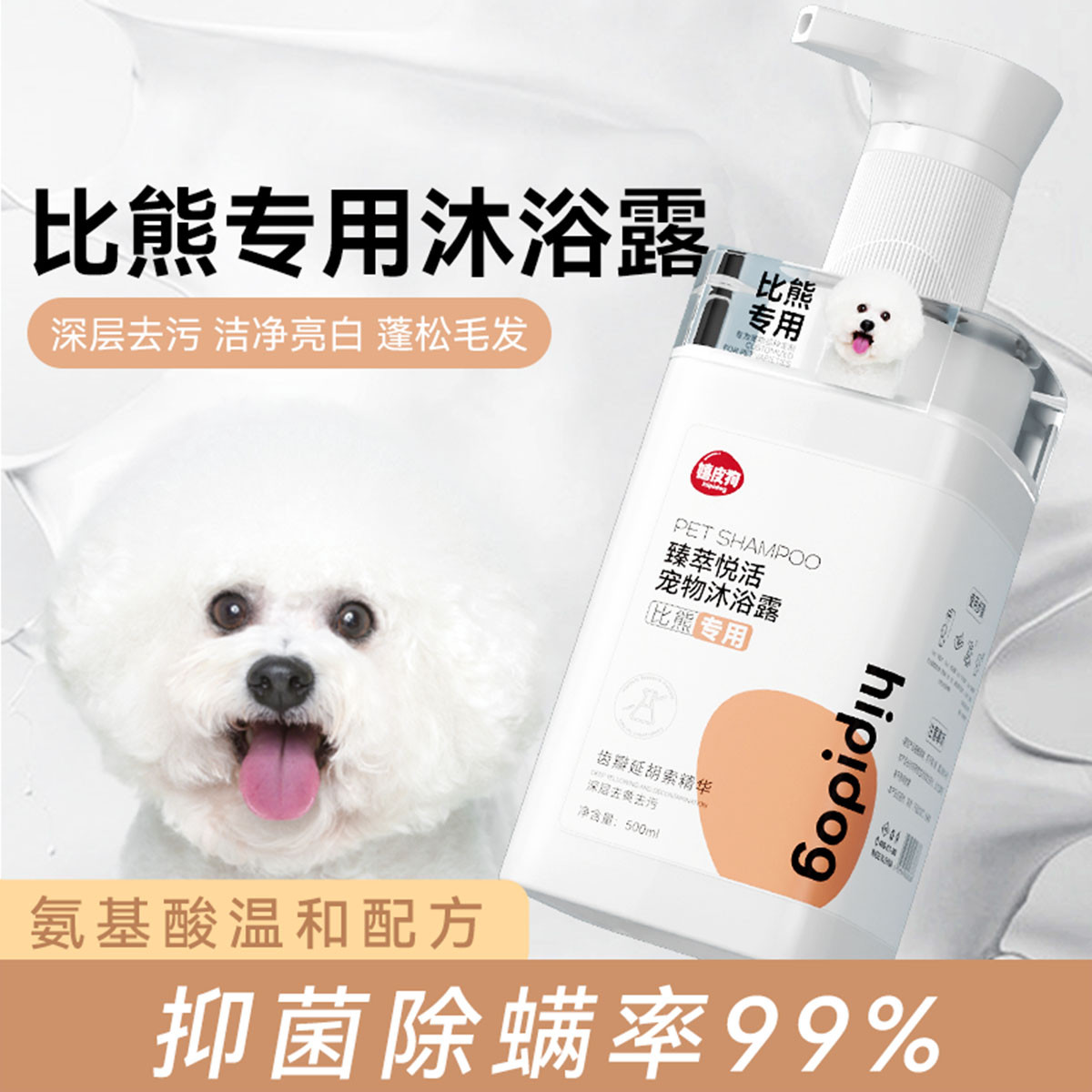 狗狗宠物用品