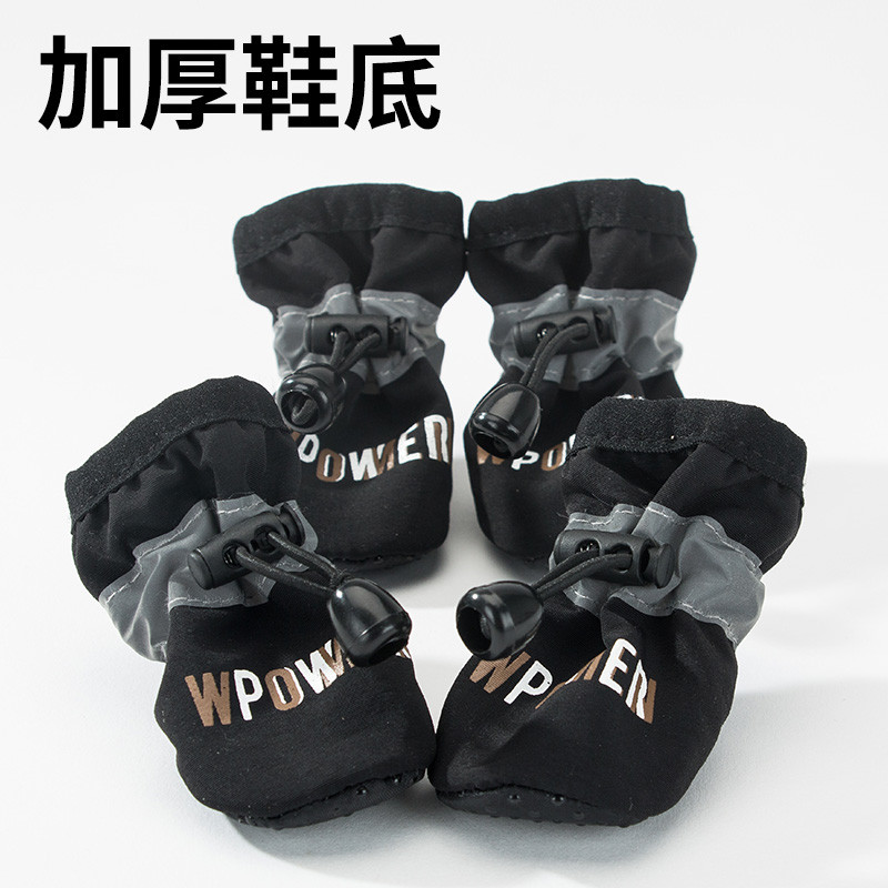 嬉皮狗 狗狗鞋子英文印花七彩软底鞋小型犬冬季脚套比熊防滑宠物跑步鞋子