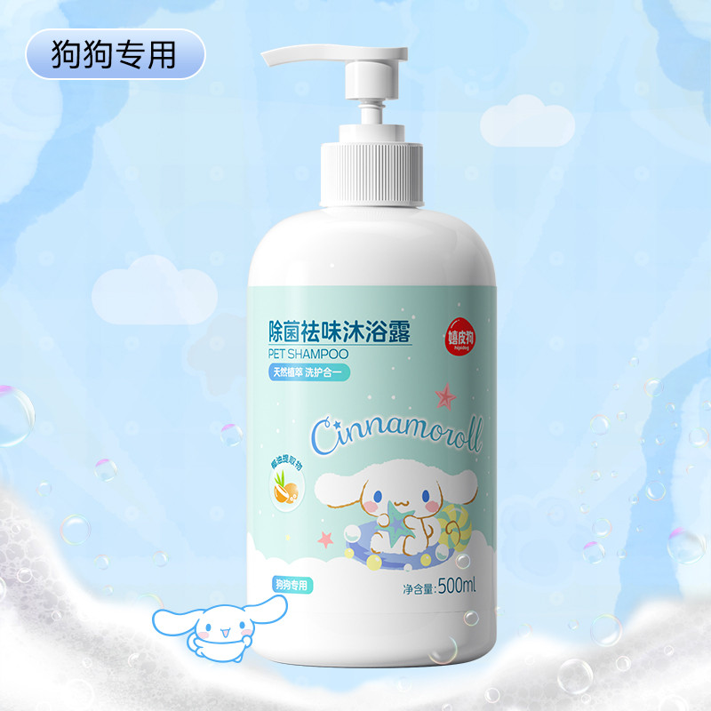 狗狗猫咪沐浴液