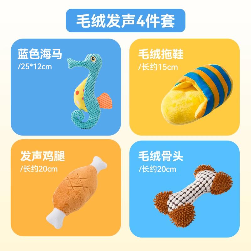 狗狗幼犬用品