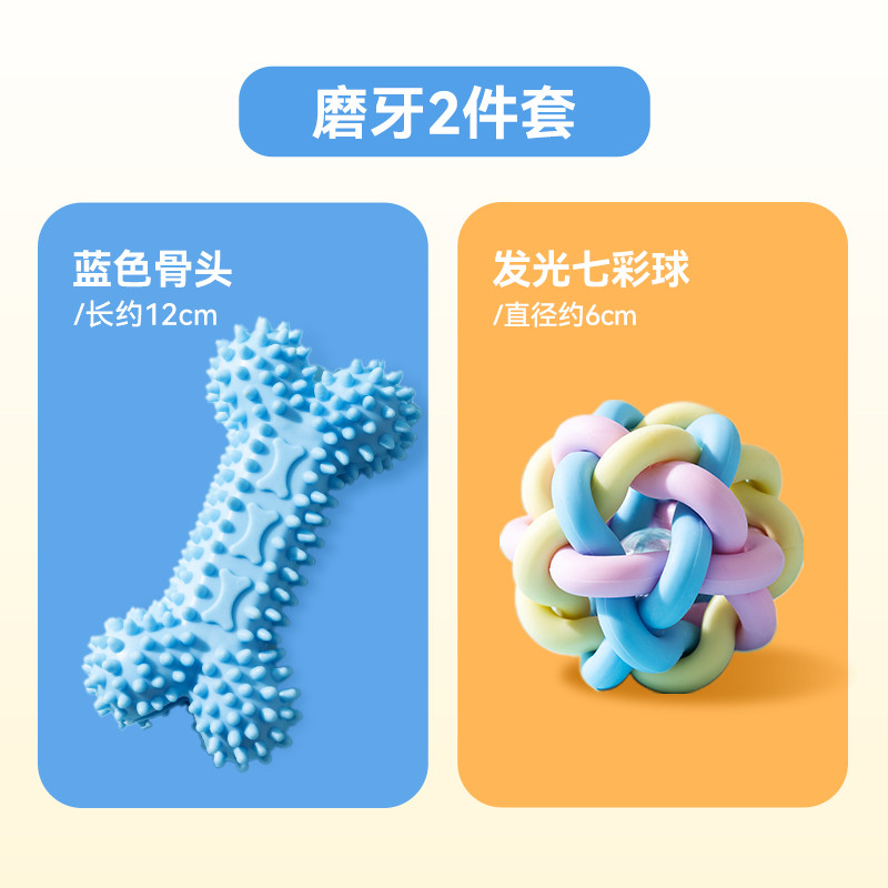 狗狗幼犬用品