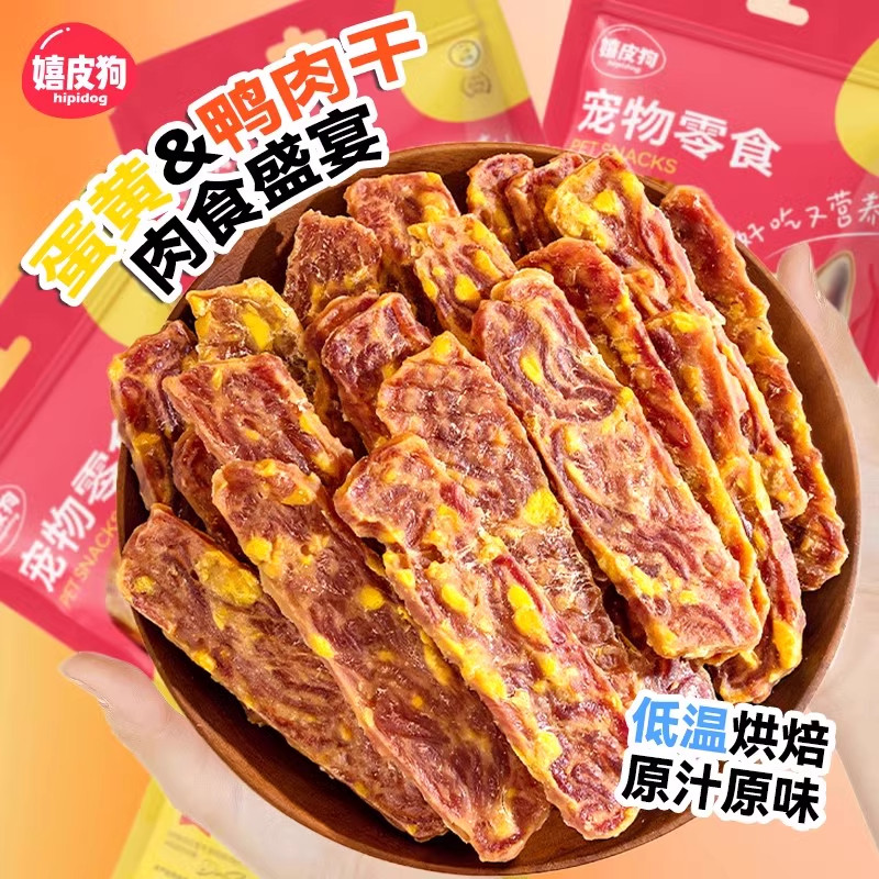 嬉皮狗 狗狗零食蛋黄鸭肉切片肉干宠物泰迪柯基中型小型犬狗磨牙棒鸡肉干