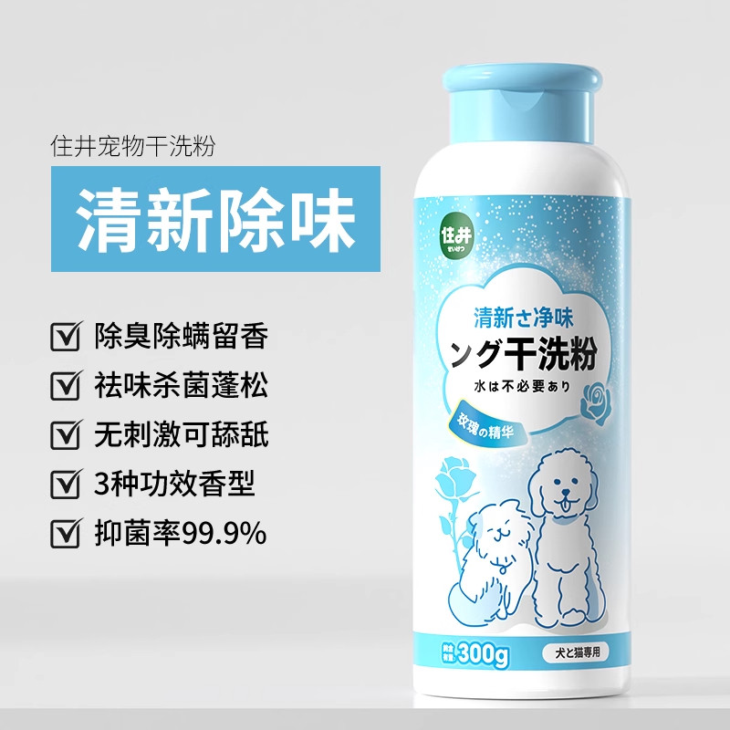 宠物除臭沐浴露