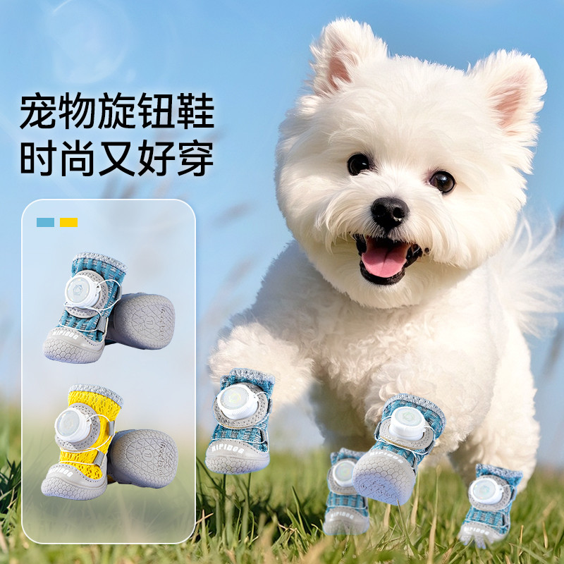 嬉皮狗 春夏季小狗狗鞋子中小型犬外出旋钮鞋泰迪防滑耐磨透气宠物狗鞋子