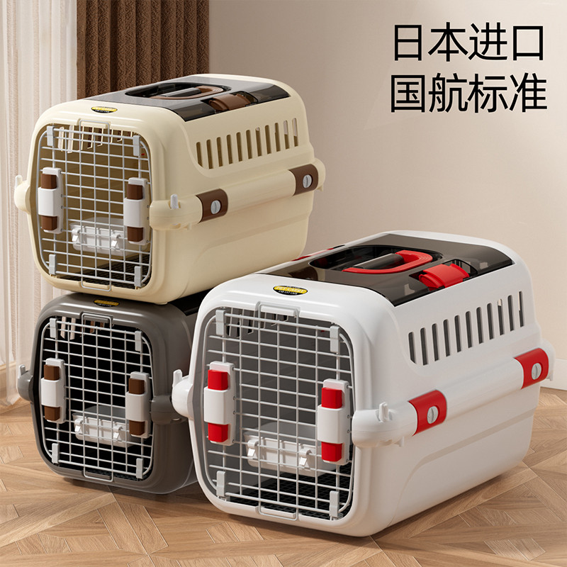 宠物便携航空箱