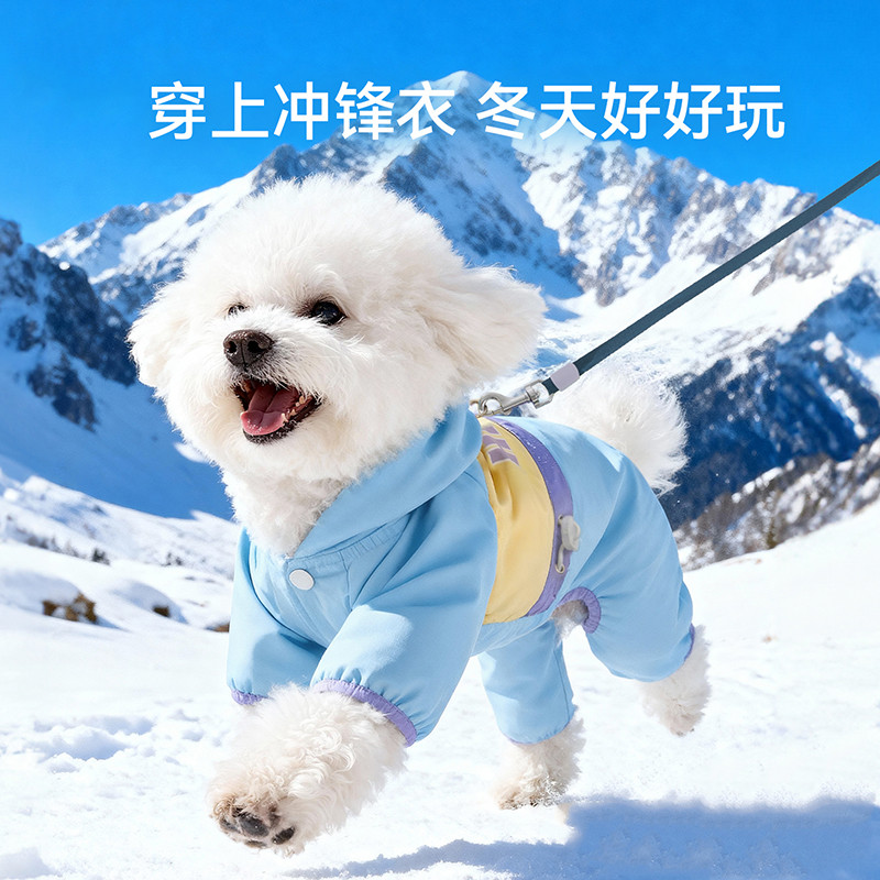 嬉皮狗 宠物狗狗三防撞色加绒冲锋衣中小型幼犬秋冬自带牵引加厚保暖衣服