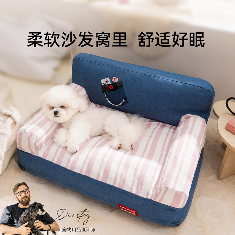 嬉皮狗 秋冬季狗窝多巴胺时尚沙发宠物窝靠背护颈狗窝防潮防寒狗床宠物窝