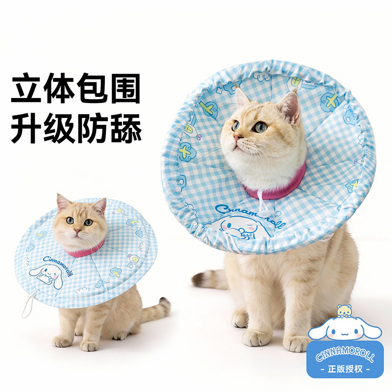 宠物猫咪颈圈