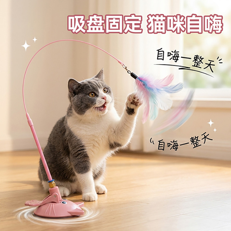 嬉皮狗 猫玩具宠物吸盘逗猫棒长杆带羽毛懒人自动逗猫棒猫咪自嗨解闷玩具