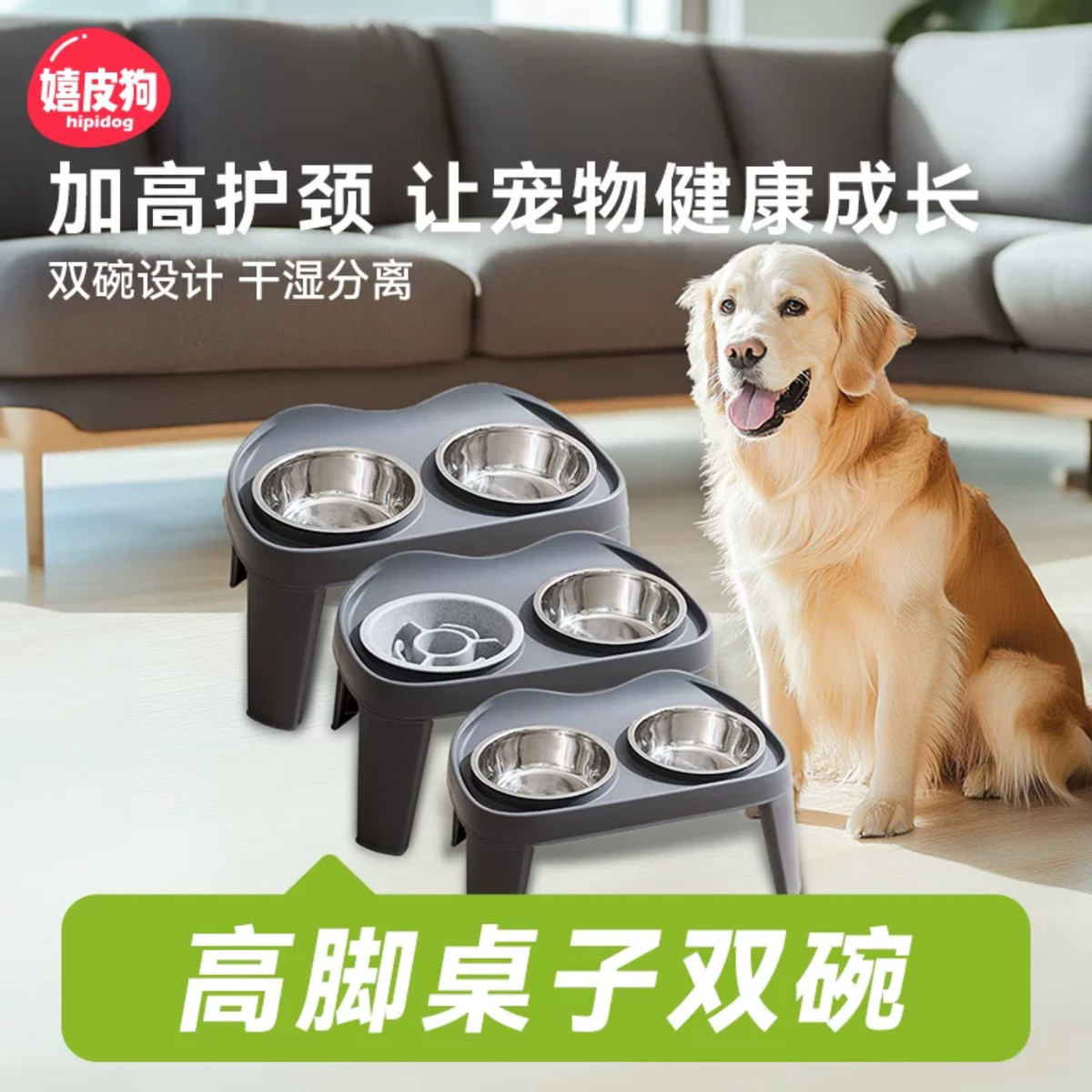 嬉皮狗 狗盆狗碗狗狗食盆大型犬保护颈椎宠物慢食碗不锈钢饭碗高脚支架
