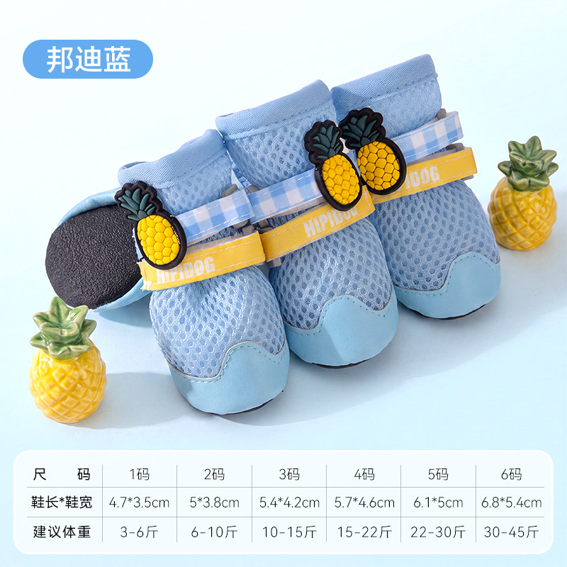 嬉皮狗 夏季狗狗鞋子透气网眼防掉防烫软底宠物出行四脚鞋套防滑排汗足靴