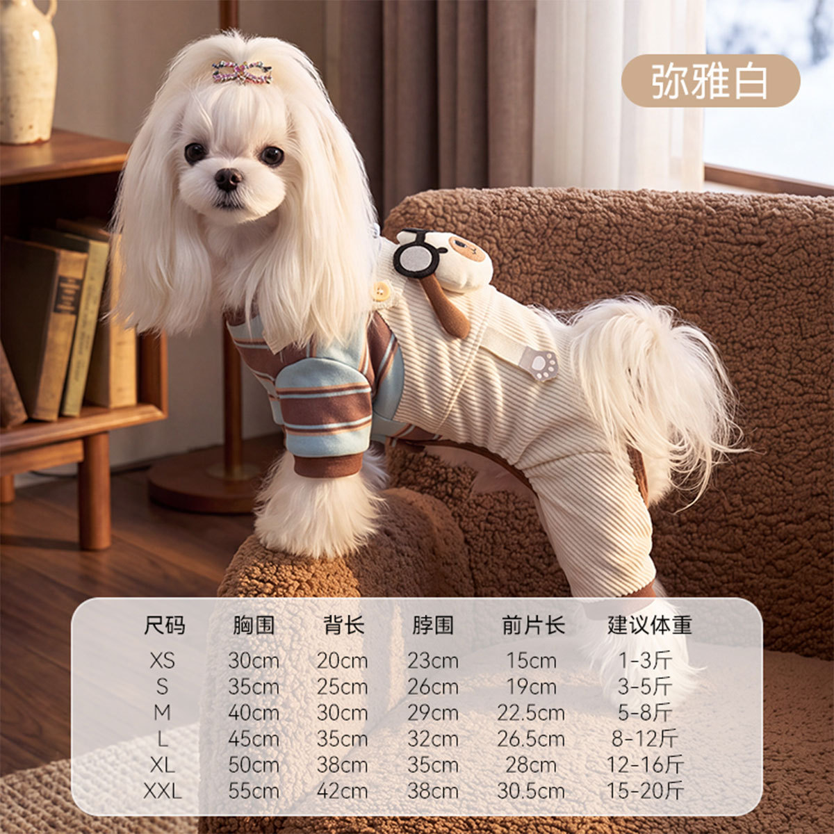 嬉皮狗 小狗狗衣服约克夏秋冬装比熊泰迪雪纳瑞小型犬宠物背带裤四脚衣