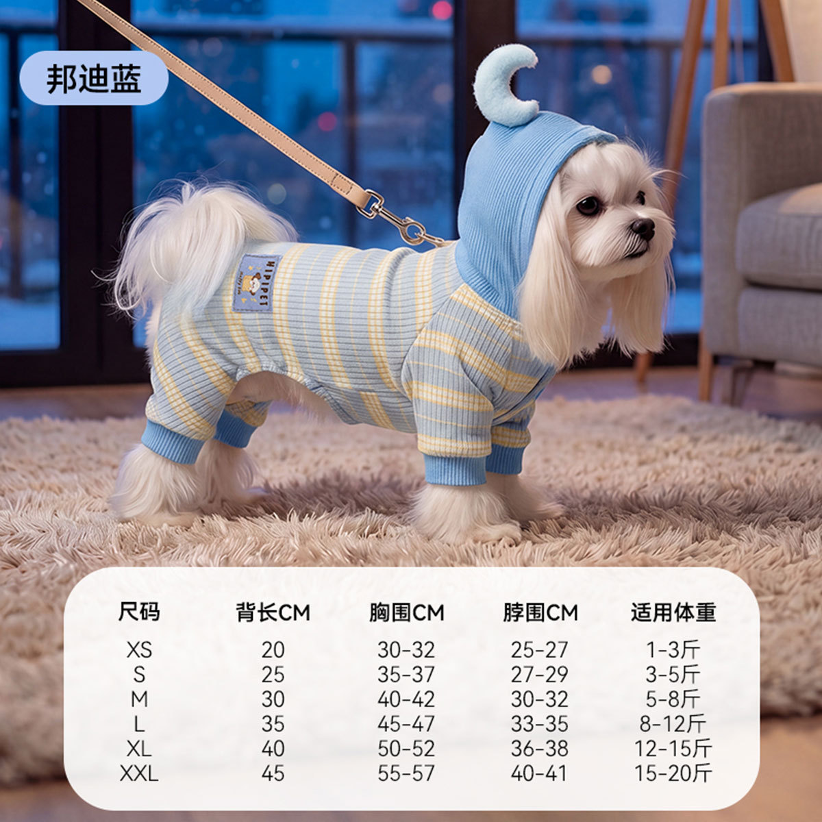 嬉皮狗 狗狗衣服26秋冬新款家居服四脚衣打底衫小型犬比熊泰迪保暖可牵引