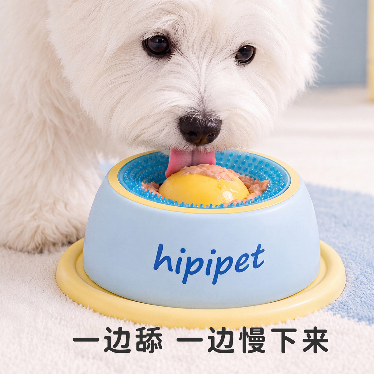 嬉皮狗 狗狗碗舔舔球解压慢食碗比熊西高地小型幼犬消耗精力可拆洗宠物碗
