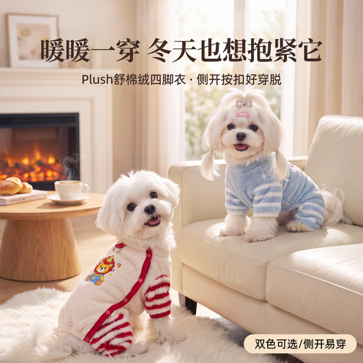嬉皮狗 狗狗衣服2026新款秋冬装比熊泰迪雪纳瑞小型犬嬉皮狗宠物四脚绒衣