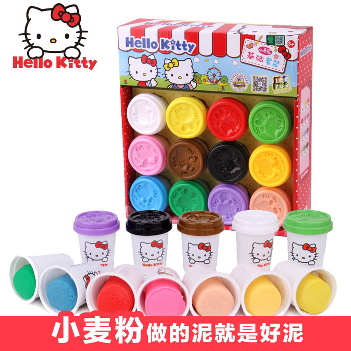 Hello Kittyhellokitty小麦泥基础套装粘土500g儿童12色3d彩泥橡皮泥
