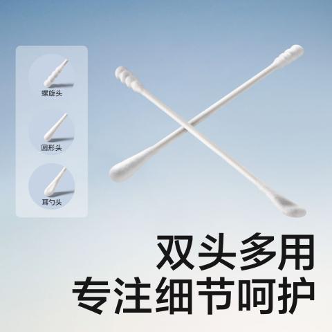 bc babycare babycare婴儿棉签新生儿掏耳家用儿童宝宝一次性双头云朵棉棒 图片 3