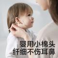 bc babycare babycare婴儿棉签新生儿掏耳家用儿童宝宝一次性双头云朵棉棒 图片 4