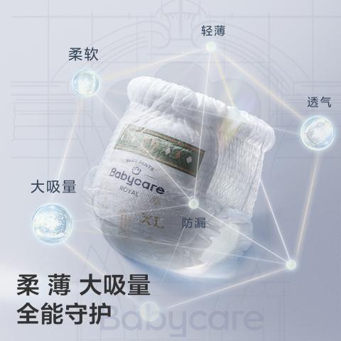 Babycare 【品牌直供 安心品质】皇室拉拉裤尿不湿XL-4XL码4片 图片 2