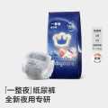 Babycare 品牌直供 安心品质一整夜纸尿裤夜用安睡裤4片