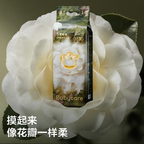 Babycare 【品牌直供 安心品质】山茶轻柔新生儿纸尿裤NB-L码3片 图片 2