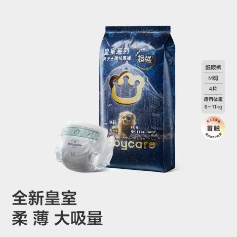 Babycare 【品牌直供 安心品质】【试用装】皇室纸尿裤尿不湿NB-L码4片 图片 1