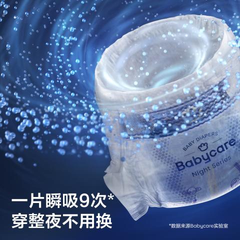 Babycare 【品牌直供 安心品质】一整夜纸尿裤夜用安睡裤4片 图片 4