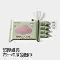 bc babycare 婴儿手口湿巾宝宝湿纸巾成人可用紫盖湿巾10抽