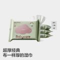 bc babycare 婴儿手口湿巾宝宝湿纸巾成人可用紫盖湿巾10抽 图片 1