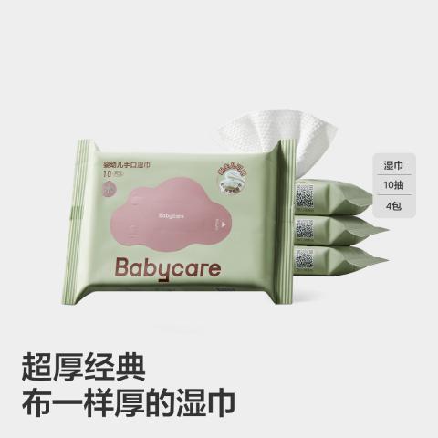 bc babycare 婴儿手口湿巾宝宝湿纸巾成人可用紫盖湿巾10抽 图片 1