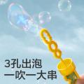 bc babycare 迷你泡泡棒儿童手持宝宝玩具婴儿吹泡泡水男女孩吹泡水 图片 4