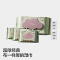 bc babycare 共140抽婴儿手口湿巾宝宝湿纸巾成人可用紫盖湿巾