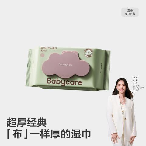 bc babycare 湿巾婴儿手口加厚成人可用湿纸巾80抽*3包 图片 1