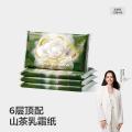 bc babycare 山茶保湿纸巾新生婴幼儿童专用云柔巾宝宝乳霜纸20抽 图片 1