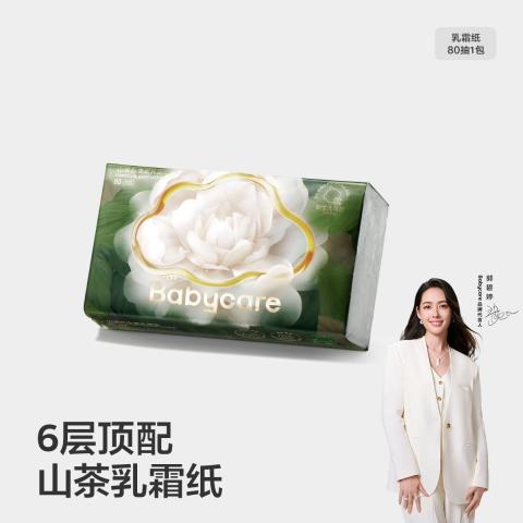 bc babycare 山茶保湿纸巾新生婴幼儿童专用云柔巾宝宝乳霜纸80抽 图片 1