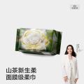bc babycare 山茶柔巾婴幼儿儿童一次性洗脸巾超柔加厚成人可用80抽 图片 1