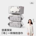 bc babycare 湿巾婴儿手口加厚成人可用湿纸巾80抽*3包 图片 1