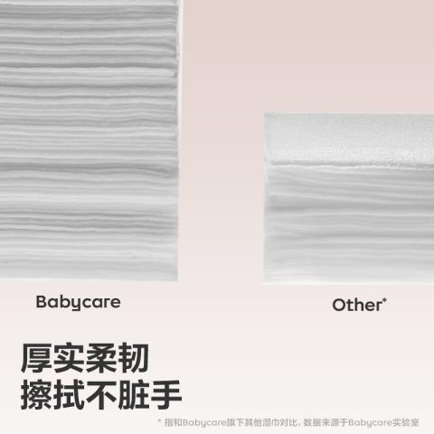 bc babycare 婴儿手口湿巾宝宝湿纸巾成人可用橙盖湿巾20抽 图片 6