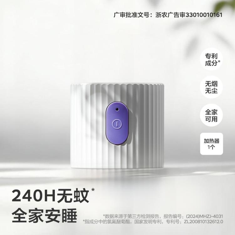 bc babycare babycare蚊香液驱蚊器电蚊香液家用防蚊神器防蚊专用