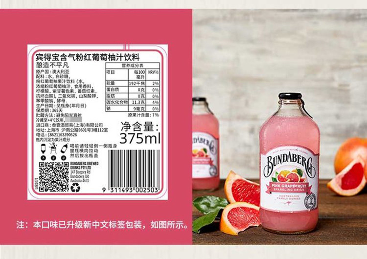 【4瓶装】宾得宝bundaberg澳洲果汁碳酸汽水饮料进口气泡水375ml