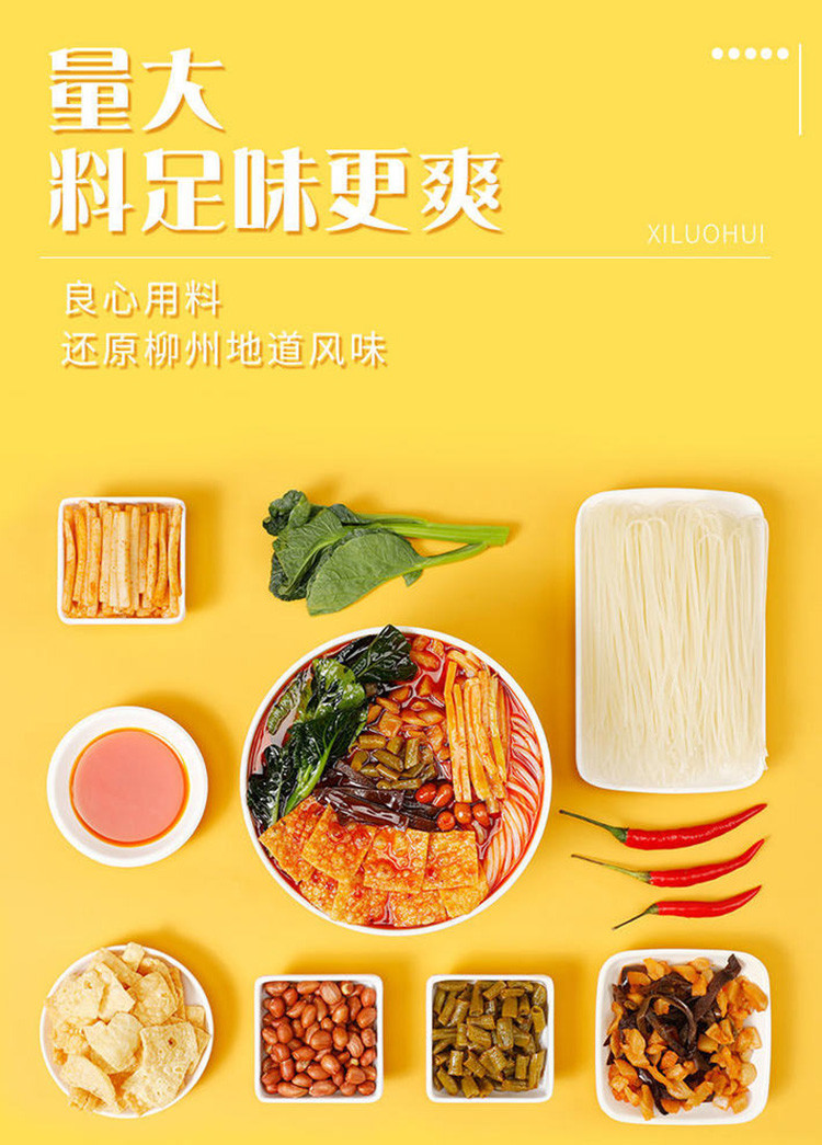 【3包装】嘻螺会广西柳州螺蛳粉酸辣米粉经典原味夜宵速食300g/包