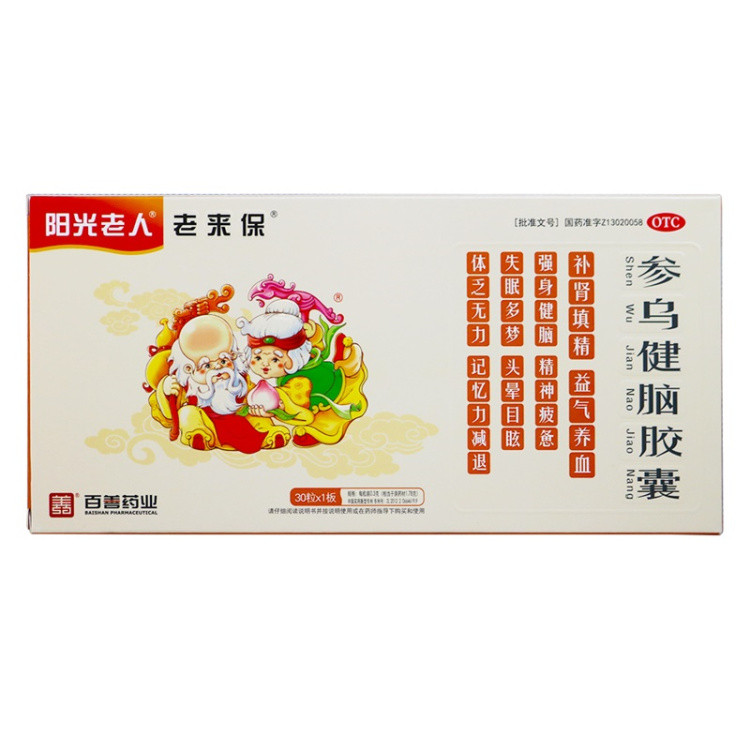 阳光老人 参乌健脑胶囊30粒 补肾填精 益气养血 失眠多梦