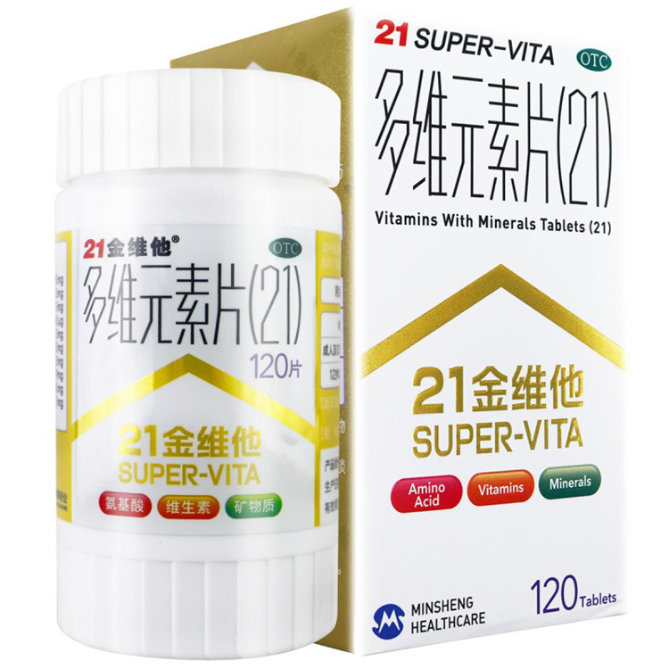 多维元素片(21) 120片 预防因维生素和微量元素缺乏所引起的疾病