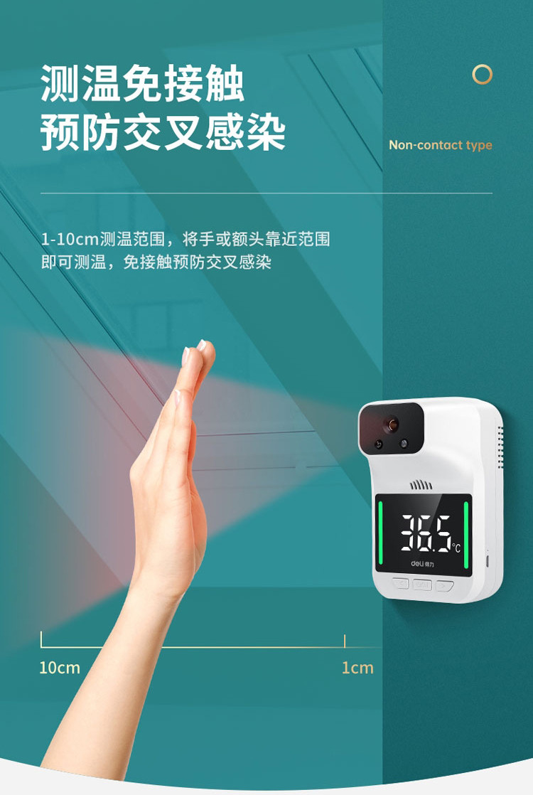 红外线测温仪自动电子测温仪一体机商场用语音门口立式测温枪